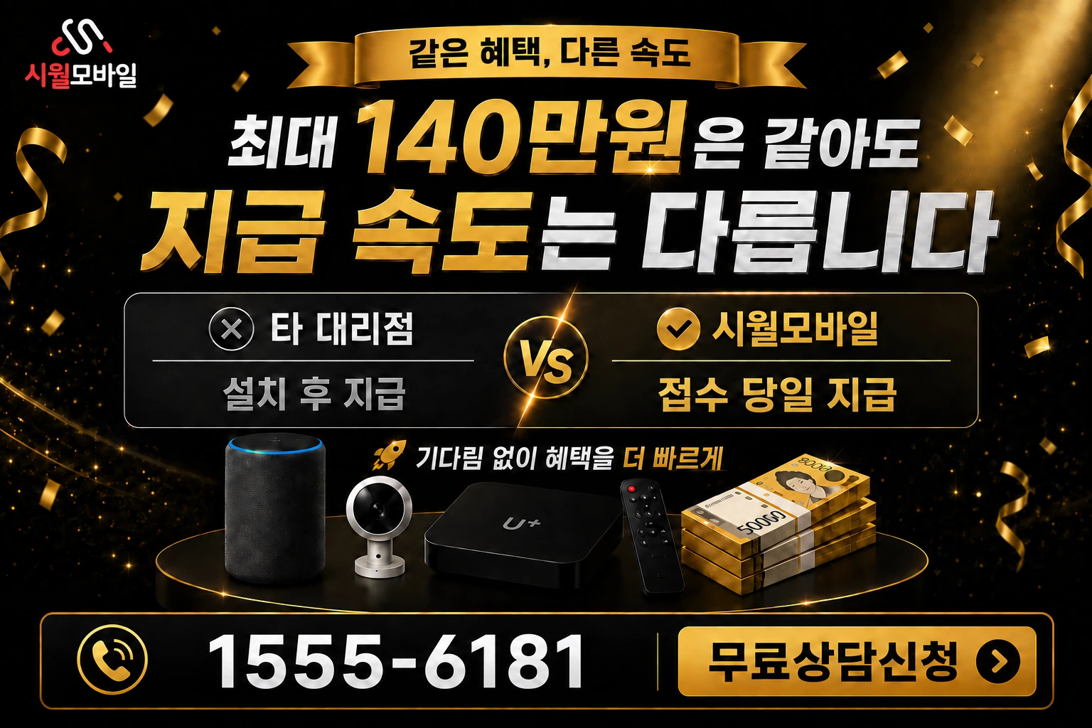 김제시 성덕면 남포리 인터넷 가입 혜택 안내