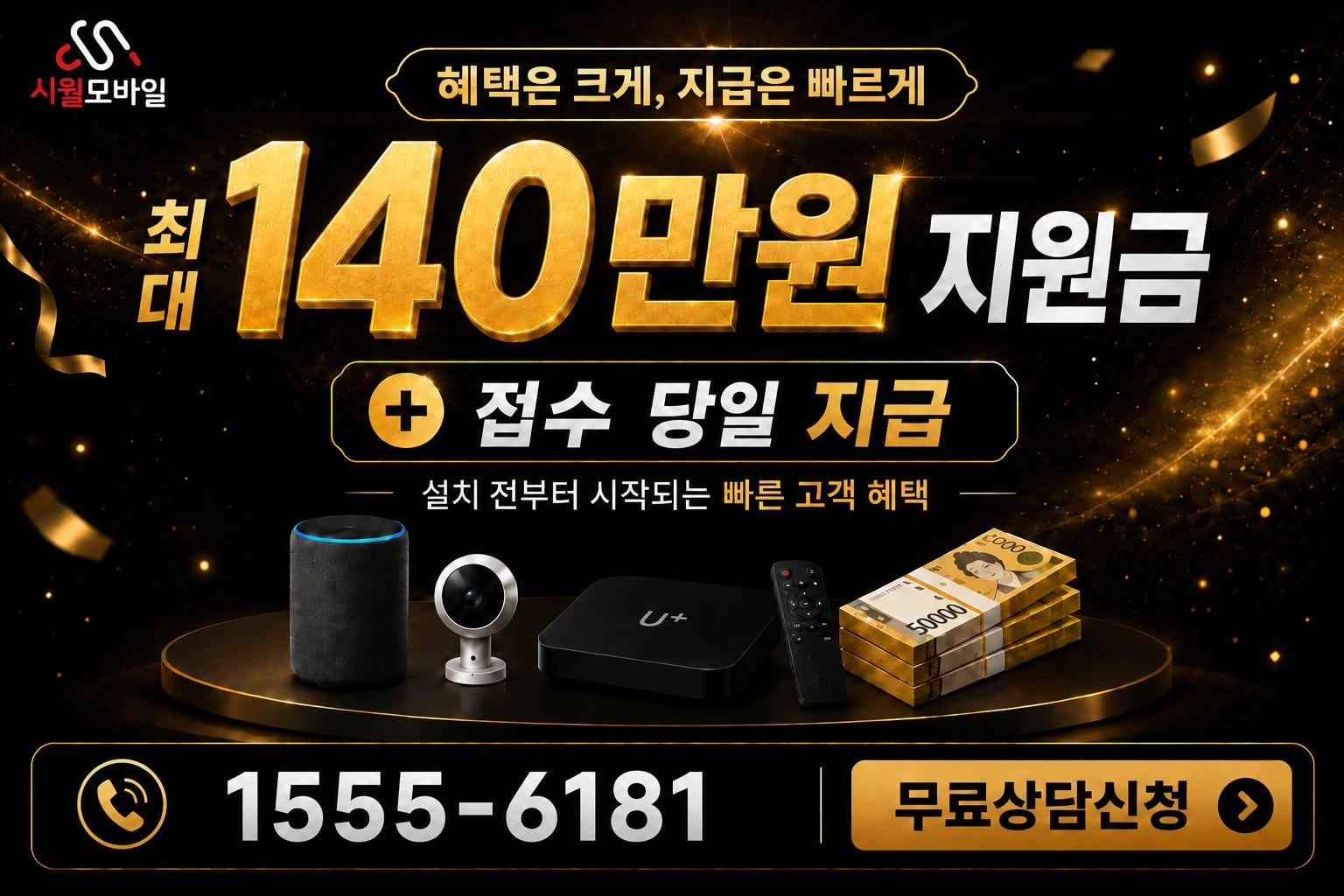 담양군 대덕면 인터넷 가입 혜택 안내