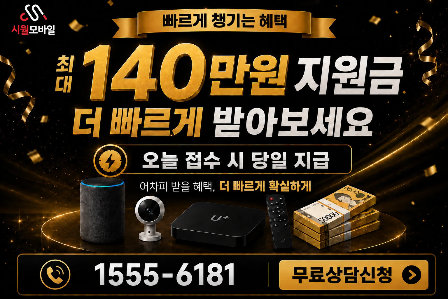진주시 강남동 인터넷 가입 혜택 안내