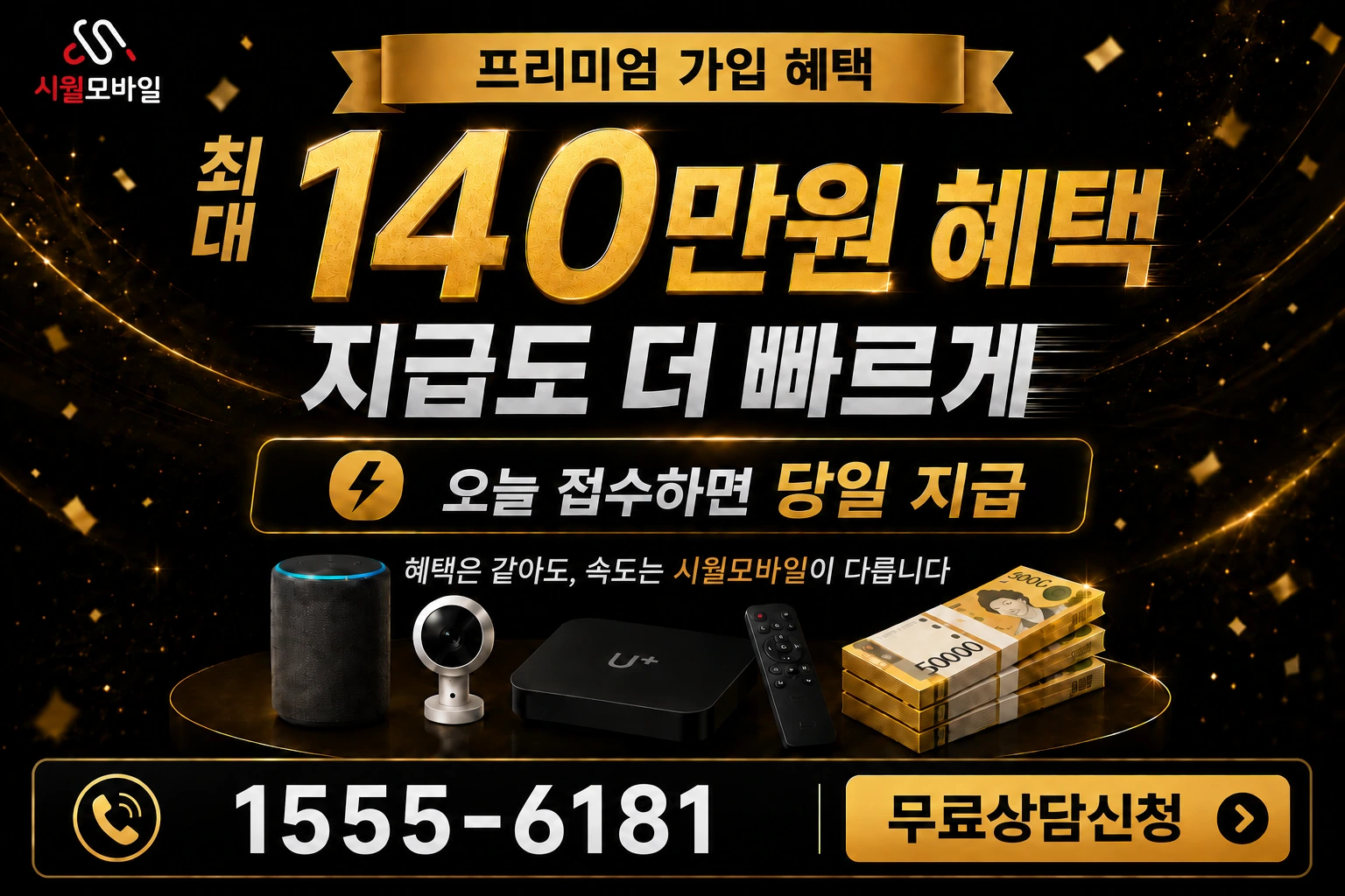 영천시 교촌동 인터넷 가입 혜택 안내