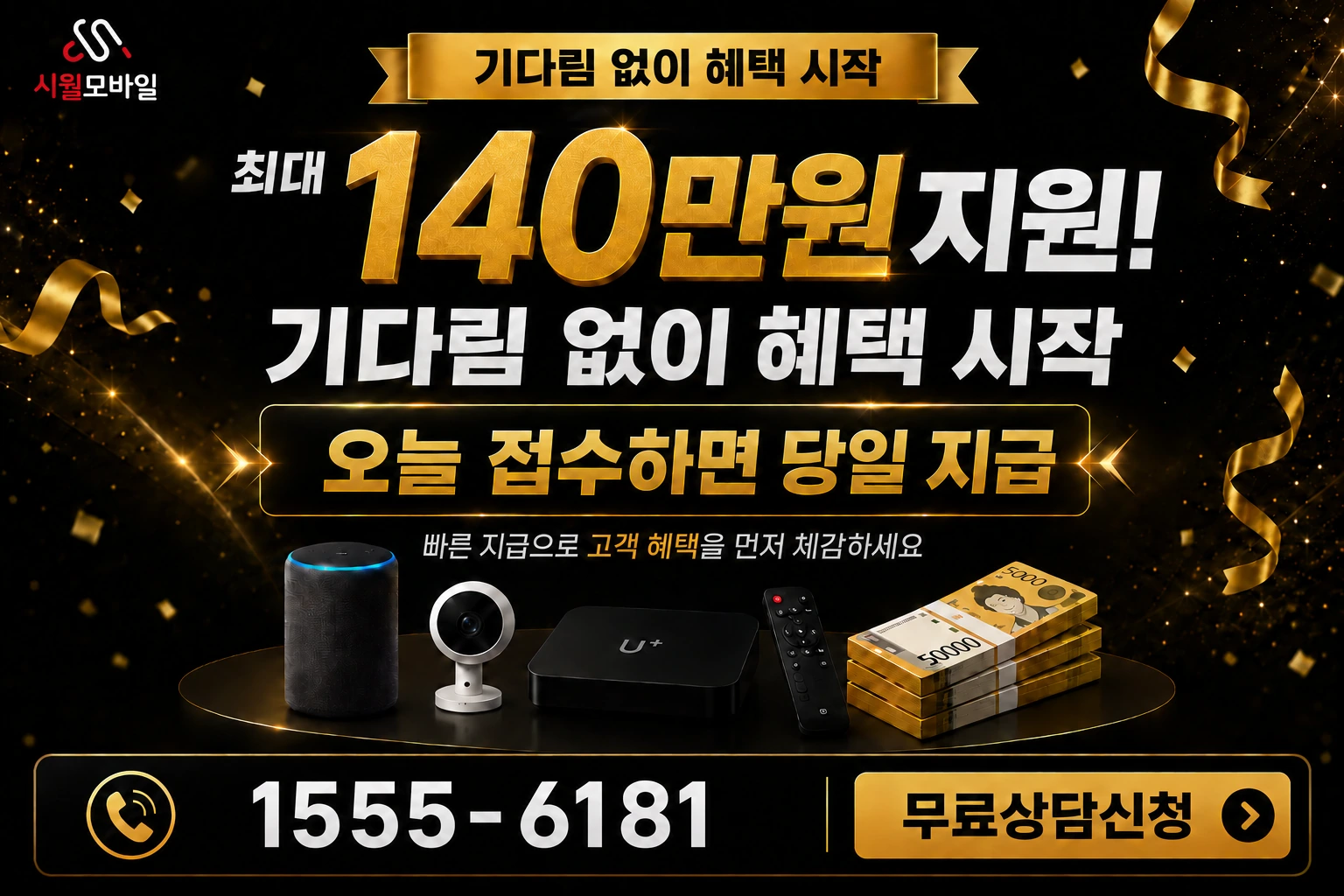 안동시 금곡동 인터넷 가입 혜택 안내