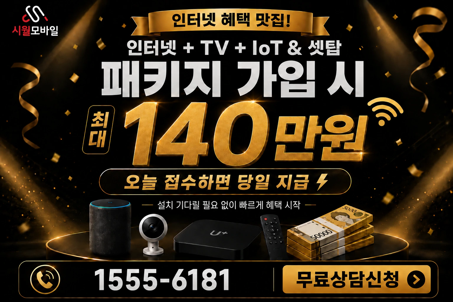 하동군 고전면 성천리 인터넷 가입 혜택 안내