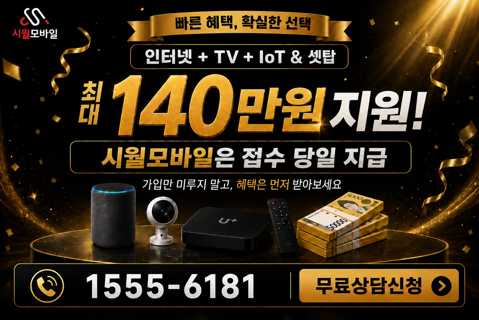 영천시 교촌동 인터넷 가입 혜택 안내